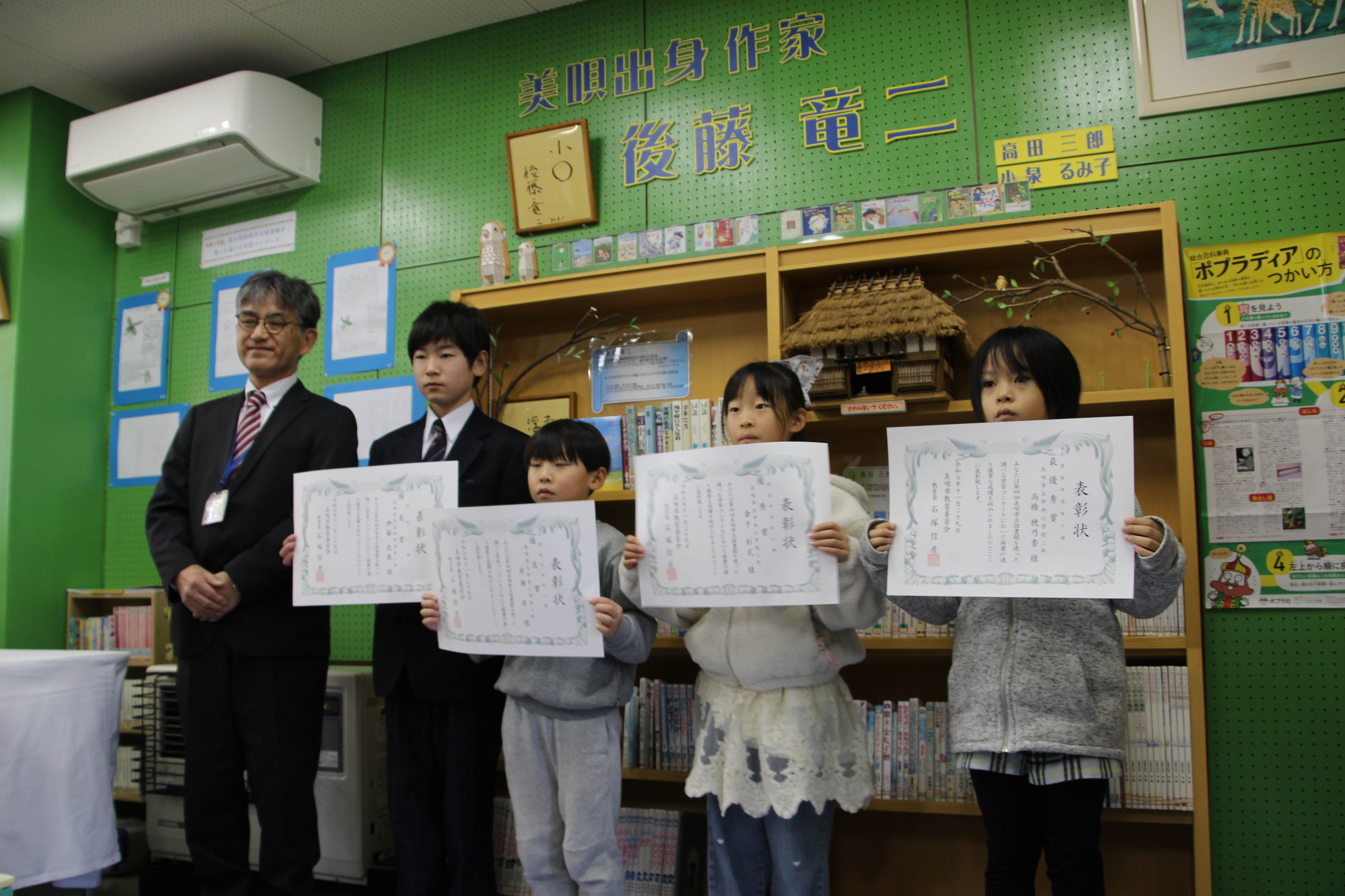 第4回 美唄市立図書館を使った調べる学習コンクール