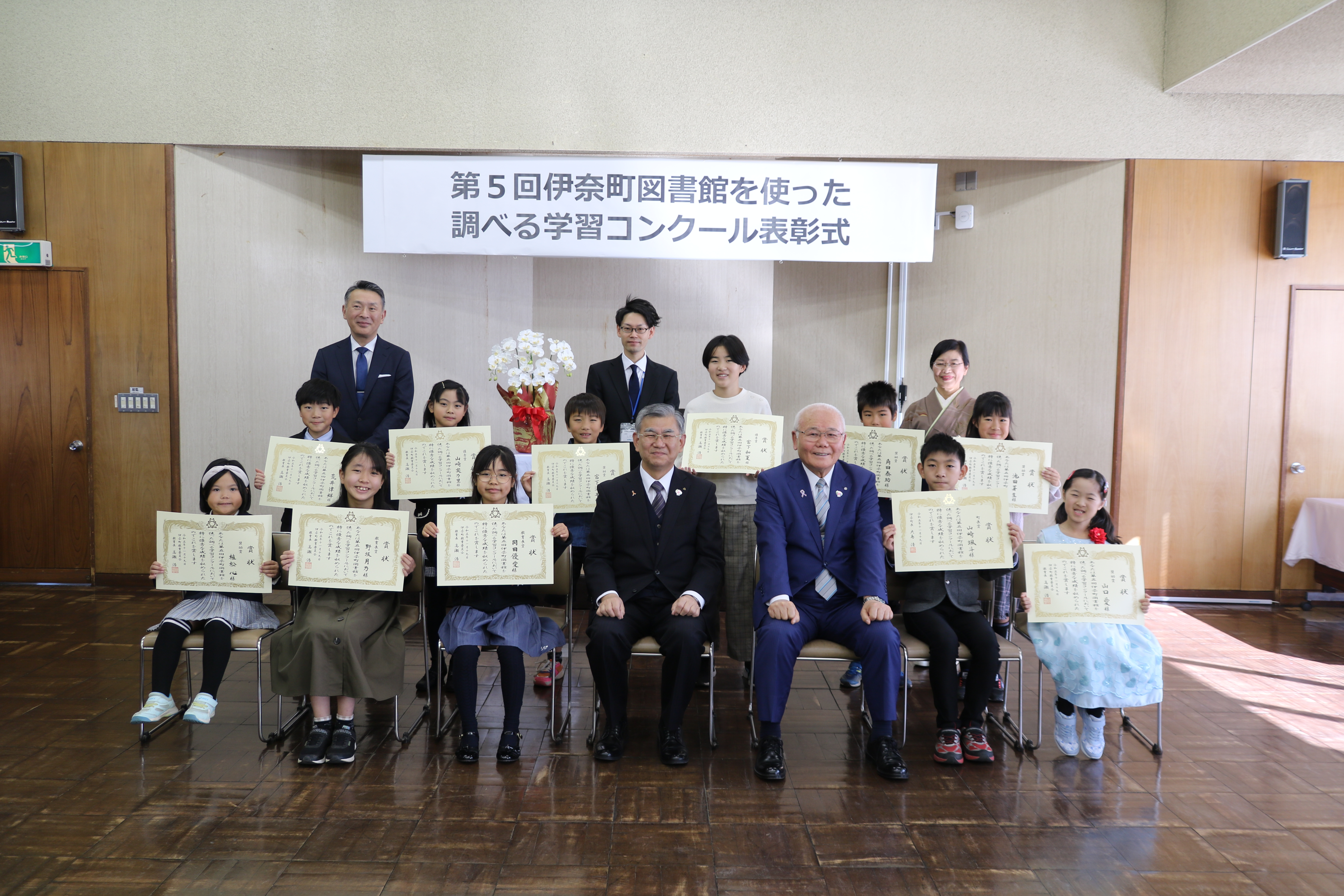 第6回 伊奈町図書館を使った調べる学習コンクール