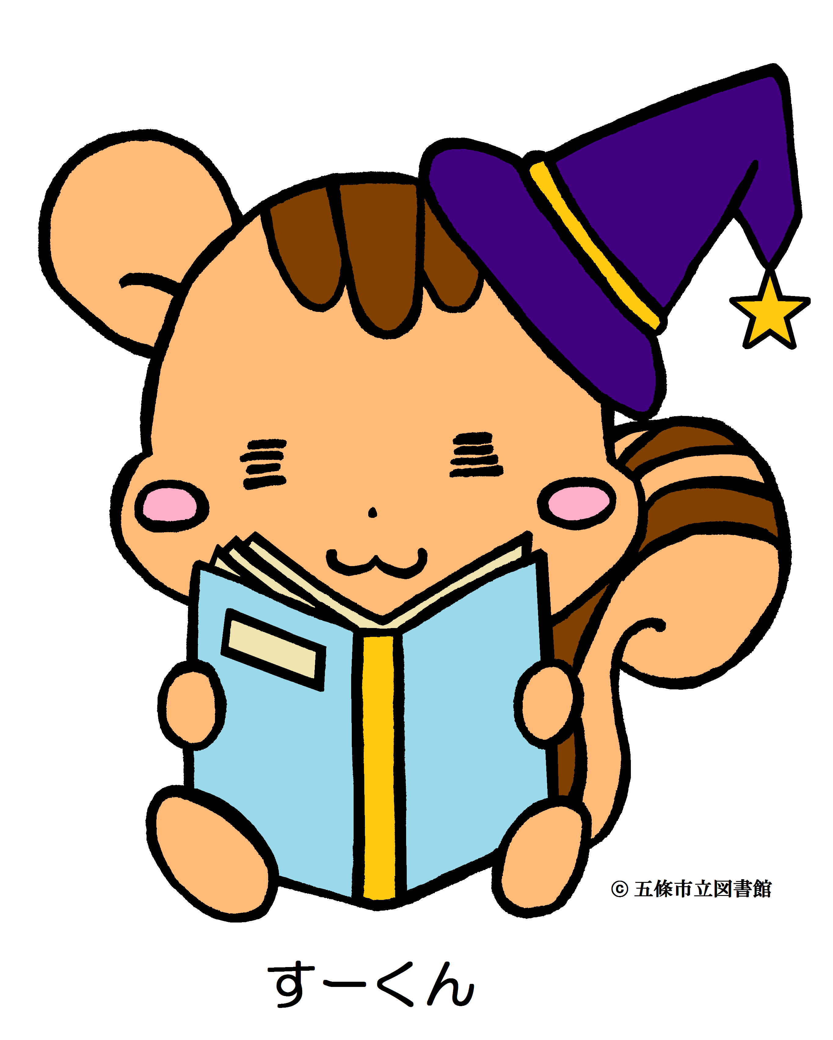 第10回 五條市図書館を使った調べる学習コンクール